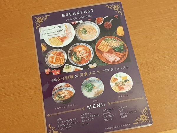 コンフォートイン六本木東京 朝食メニュー