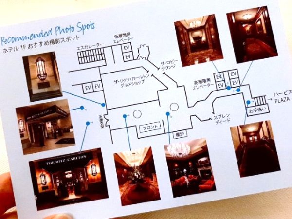 リッツカールトン大阪
ロビーの写真スポットマップ