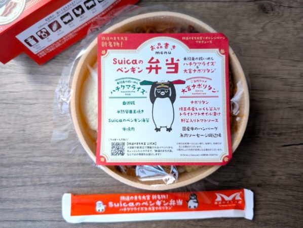鉄道のまち大宮新名物! Suicaのペンギン弁当 お品書き